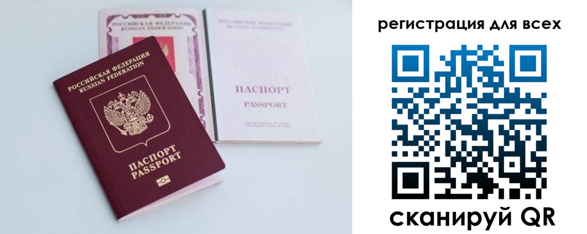 прописка в Новодвинске