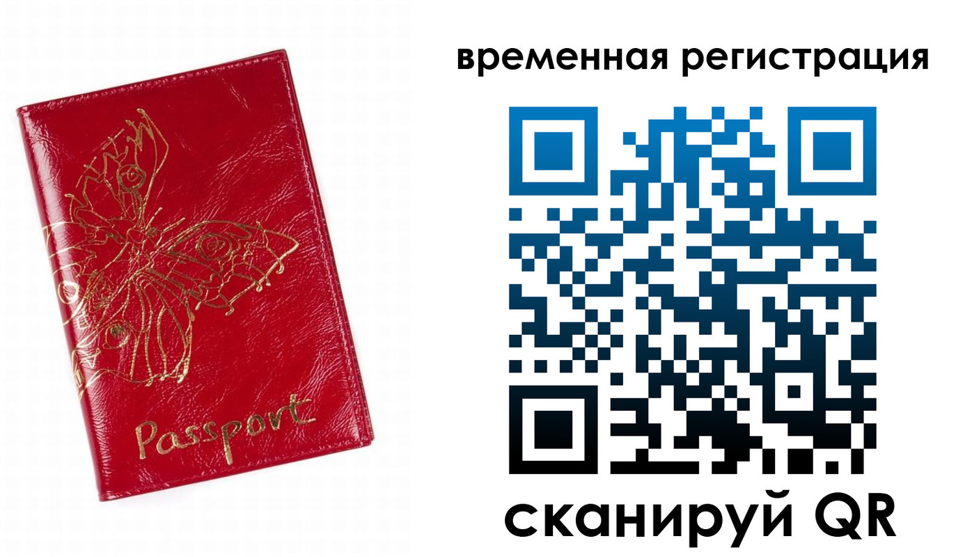 прописка ребенка в Новодвинске