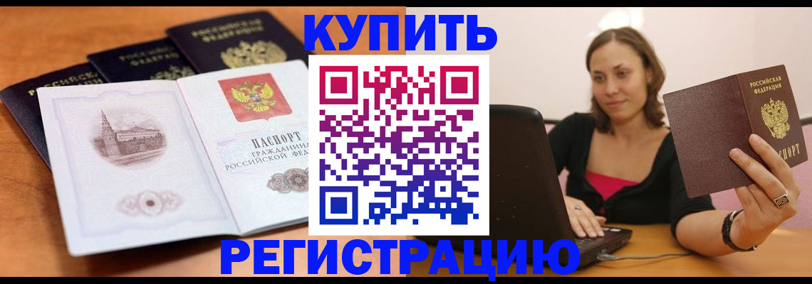 прописка для военкомата в Новодвинске